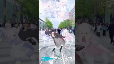 ありがとう 神イベ。 #ブルアカ #ブルーアーカイブ #bluearchive #ナルトダンス #ai #スズミ #レイサ #ラブ #ダンス #shorts