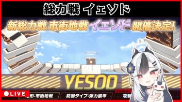 【ブルアカ】イェソド配信 1101