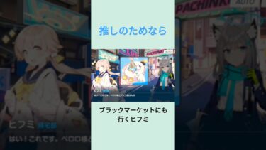 ペロロを求めて #ブルアカ #ブルーアーカイブ #bluearchive #ヒフミ #阿慈谷ヒフミ #ペロロ #ペロロ様 #モモフレンズ #配信 #初見大歓迎 #推し活