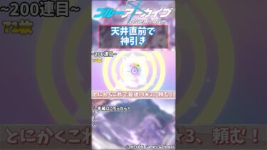 【ブルアカ】これ以上ない神引きをしてしまう運だけ実況者　　　　　　　#ブルーアーカイブ #ブルアカ #ゆっくり実況