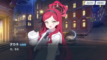 【ブルアカ】なんでここに先生が!? #566【ブルーアーカイブ実況】