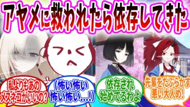 【新任先生】シャーレに来たばかりの先生がアヤメと会ったら…依存された【ブルアカ SS】