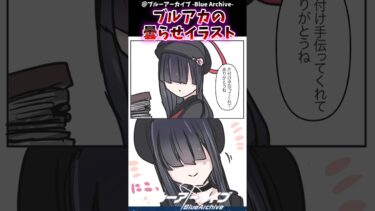 ブルアカ曇らせイラストに対するブルアカファンの反応集#ブルーアーカイブ　#反応集　#shorts