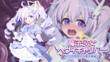 後日談を読んだりモモトークしばいたりするゆるブルアカ配信