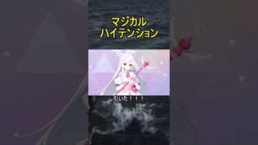 マジカルハイテンション【ブルアカ】【ブルーアーカイブ】【魔法少女ヘヴィキャリバー】#shorts #ブルアカ #ブルーアーカイブ #ゲーム実況