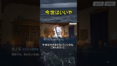 今世はいいや【ブルアカ】【ブルーアーカイブ】#shorts #ブルアカ #ブルーアーカイブ #ゲーム実況