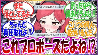 女の敵すぎるｗ公式漫画のタカネに対する先生の発言がヤバすぎた件に対する先生方の反応集【ブルアカ】