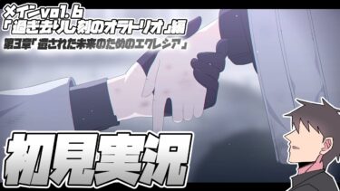 【比宮のブルアカLIVE🔴】メインストーリーvol.6「過ぎ去りし刻のオラトリオ編」第３章「遺された未来のためのエクレシア」【BlueArchive】