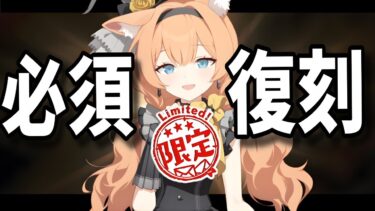 【ブルアカ】なぜ『アイドルマリー』は絶対に引くべきなのか？ついに復刻の必須限定ヒーラー！2コスト回復+オーバーヒール+コスト減少の最強性能！初心者の方もガチャは最優先？【ブルーアーカイブ】