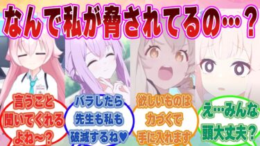 「録画したから……私が先生のTシャツの匂いを嗅いでいるところ」自分のあられもない姿をばら撒かれたくなかったら、言うことを聞けと逆に脅してきた生徒【ブルアカ/まとめ/反応集】