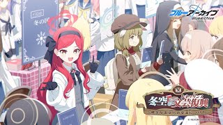 [ブルアカ]イベントストーリー読む #初見大歓迎 #配信 #ブルアカ #ブルーアーカイブ