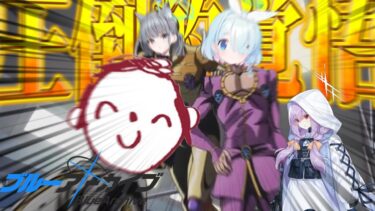 【ブルアカ】あなた・・・『覚悟してきてる人』・・・ですよね【ゆっくり実況】