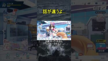 話が違うよ…【ブルアカ】【ブルーアーカイブ】【ハロウィンボイス】#shorts #ブルアカ #ブルーアーカイブ #ゲーム実況