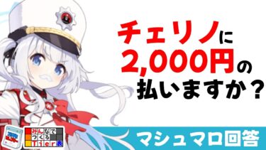 【アーカイブセレチケ】アーカイブ募集セレクトパッケージの価値と使い道（マシュマロ回答）【ブルーアーカイブ】