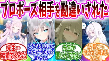 プロポーズしようとしたら生徒に襲われた件【5連続】【ブルアカ SS】