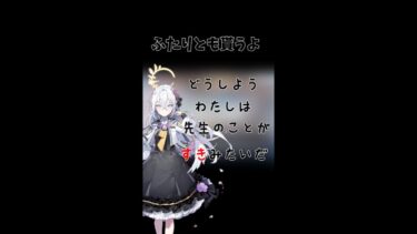 激アツの妄想をする先生#ブルアカ#ゲーム実況