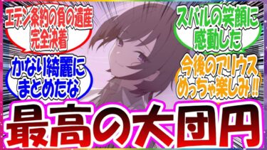 【ネタバレ注意】大満足の最終回！！メインシナリオ「過ぎ去りし刻のオラトリオ」編 第3章「遺された未来のためのエクレシア」を早速プレイした先生方の反応集【ブルアカ】