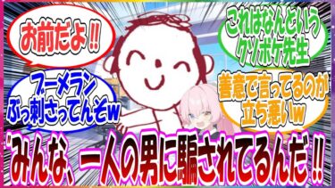 ここだけ先生がどんな生徒から恋愛相談を受けても相手の特徴が全て同じで、『一人の悪い大人の毒牙にかかってる可能性がある！』と危機感を覚えたクソボケ先生な世界線に対する先生方の反応集【ブルアカ・総集編】