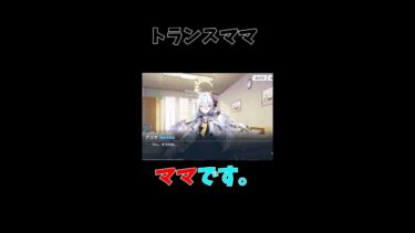 母性が暴発する先生#ブルアカ#ゲーム実況