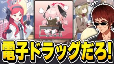 【切り抜き/ブルアカ】薄い本による文化侵略に爆笑する天開先生【冬空の文芸復興/Vtuber】