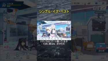 シンプル・イズ・ベスト【クリスマスボイス】【ブルアカ】【ブルーアーカイブ】#shorts #ブルアカ #ブルーアーカイブ #ゲーム実況