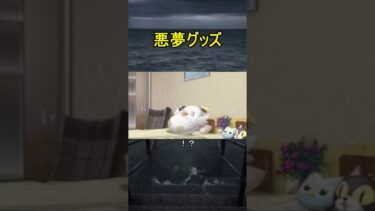 悪夢グッズ【エデン条約】【ブルアカ】【ブルーアーカイブ】#shorts #ブルアカ #ブルーアーカイブ #ゲーム実況