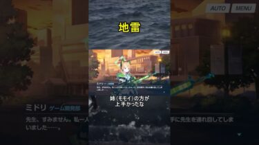 地雷【ブルアカ】【ブルーアーカイブ】#shorts #ブルアカ #ブルーアーカイブ #ゲーム実況