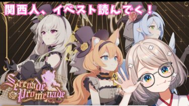 #106【 #ブルアカ 】アイドルイベントやってく！2【 #ゲーム実況 】