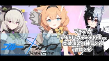 ブルアカから予定変更ファクトリオ（FACTORIO）