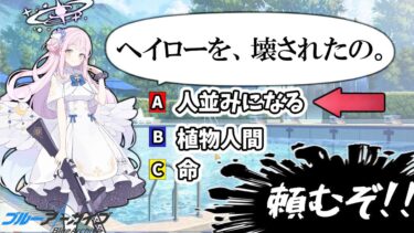 【初見実況エデン条約編part4】たった1話でボリューミーすぎる。【2章1話