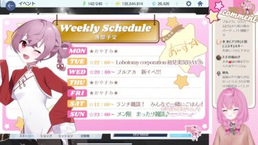 【 #ブルアカ 】新イベ『不忍ノ道～ファッションショー警護任務！の巻～』ストーリー読み！#初見 【 #新人vtuber / #ゲーム実況 】