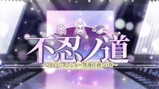 【ブルーアーカイブ】まったりブルアカ【12/25 不忍ノ道①】