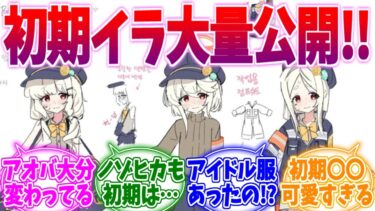 初期案イラスト大量なんですけど！グロ版4周年ライブへの反応集【ブルーアーカイブ/ブルアカ/反応集】