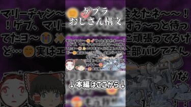 【ブルアカ】お前ら人間じゃねぇ!!（ガチ）【ゆっくり実況】【ガチャ動画】 #ゆっくり実況 #ブルアカ #ブルアカガチャ #ガチャ