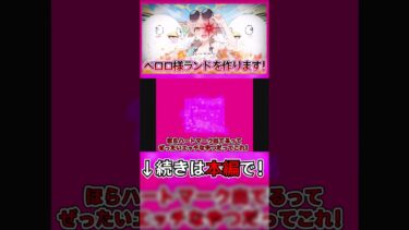 【ブルアカRPG】イオリに監禁されて○○される！？#bluearchive #ブルーアーカイブ #ブルアカ #fanmadegames  #ゆっくり実況 #二次創作