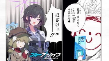 【ブルアカ】スバル×ト×ヤクモ【ゆっくり実況】