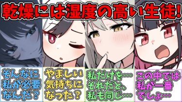 【SS】乾燥し始めたので加湿性能の高い生徒を呼ぶ世界線に対する反応集【ブルアカ SS】【ブルーアーカイブ 反応集】#ブルアカ #ブルーアーカイブ