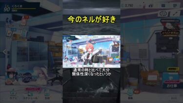 今のネルが好き【先生誕生日ボイス】【ブルアカ】【ブルーアーカイブ】#shorts #ブルアカ #ブルーアーカイブ #ゲーム実況