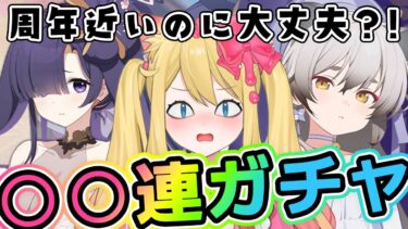 【ブルアカ】ドレスツクヨとドレスミチルガチャと「不忍ノ道 ～ファッションショー警護任務！の巻～」を朗読鑑賞するぞー！【ブルーアーカイブ/블루 아카이브/BlueArchive】