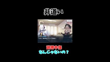 コハルちゃんのことを多少なめてる先生#ブルアカ#ゲーム実況