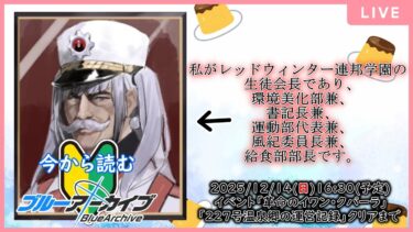 【🔴生配信】【#ブルアカ 配信#12】【革命のイワン・クパーラ/227号温泉郷の運営記録！】なるほど、キヴォトス送りだ【ブルーアーカイブ -Blue Archive-】