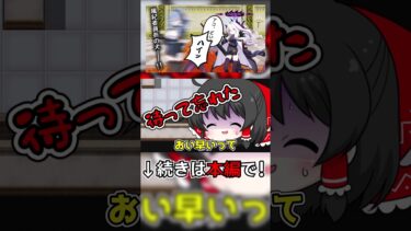 【ブルアカRPG】記憶力がカス過ぎてチナツの依頼に手こずってしまう霊夢さん#bluearchive #ブルーアーカイブ #ブルアカ #fanmadegames  #ゆっくり実況 #二次創作