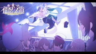 [ブルアカ] イベント読む #初見大歓迎 #配信 #ブルアカ #ブルーアーカイブ