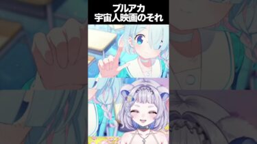 アロナを起こして生体認証してもらったよ【ブルアカ】#vtuber #新人vtuber #ブルーアーカイブ #ブルアカ #ゲーム実況 #ゲーム配信 #切り抜き #狸乃すみ #shorts