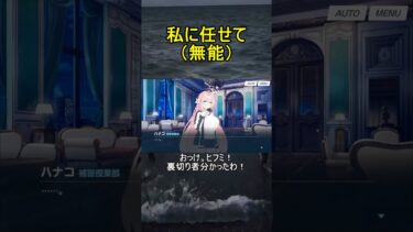 私に任せて（無能）【エデン条約】【ブルアカ】【ブルーアーカイブ】#shorts #ブルアカ #ブルーアーカイブ #ゲーム実況