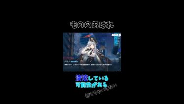 【ブルアカ】美食研の生きざまに邂逅する先生　#shorts