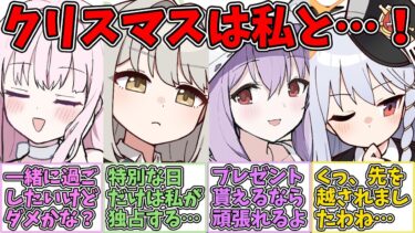 【SS】クリスマスについて詳しく聞いて、勘違いされる世界線に対する反応集【ブルアカ SS】【ブルーアーカイブ 反応集】#ブルアカ #ブルーアーカイブ