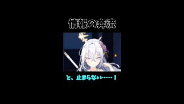 【ブルアカ】話を聞かずに勝手に盛り上がる先生　#shorts