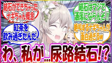 ここだけナギちゃんが紅茶の飲み過ぎが祟って結石ができてしまい、一歩も動けなくなっちゃった世界線に対する先生方の反応集【ブルアカ】