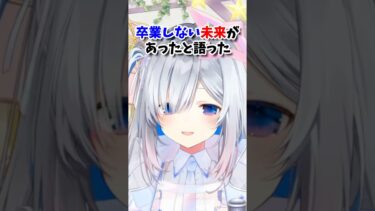 【衝撃⚡️】かなたが配信で明かした卒業の裏話3選#ホロライブ #天音かなた